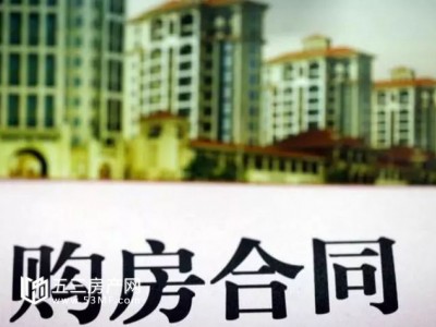 2020年签订二手房合同要注意的事项！